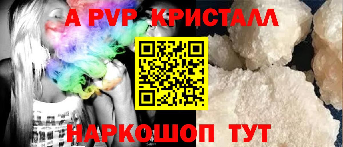 A PVP VHQ Верхний Уфалей