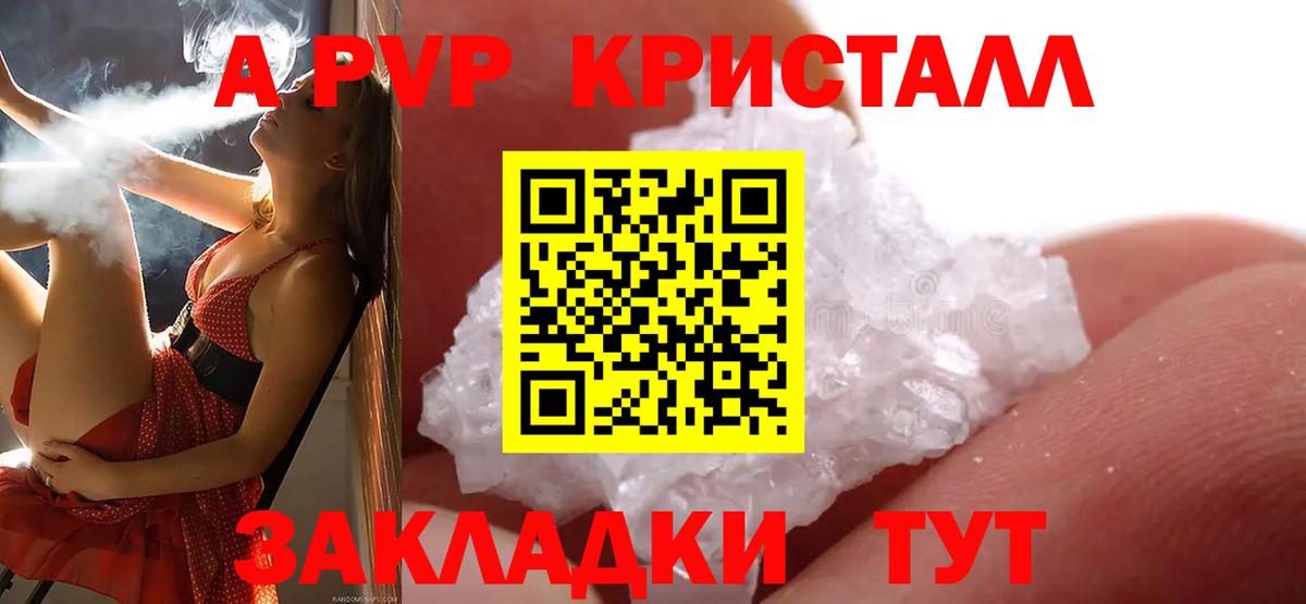 Верхний Уфалей  Alpha-PVP Crystall  Альфа ПВП мука  Вход с VPN 
