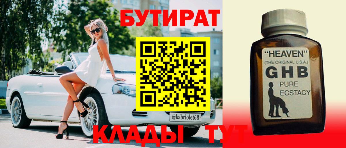 БУТИРАТ оксана  Вход с VPN  Верхний Уфалей 