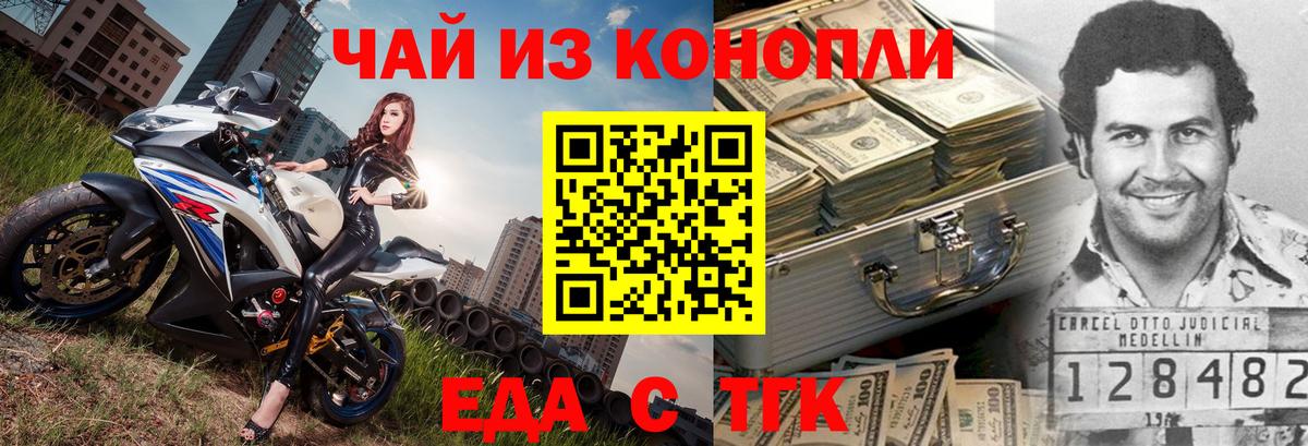 Верхний Уфалей  Еда ТГК конопля  Вход с VPN 