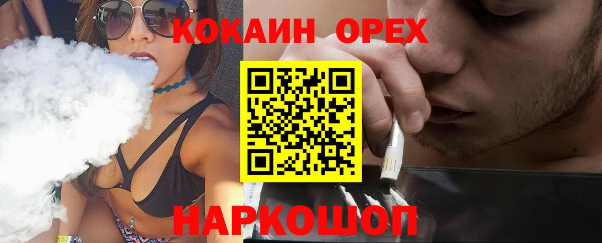 КОКАИН 99% Верхний Уфалей