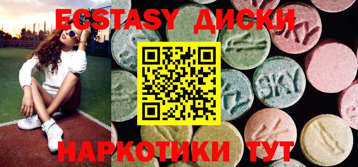 Ecstasy mix Верхний Уфалей
