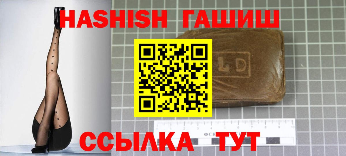 ГАШИШ хэш  ГАШ  Верхний Уфалей  Вход с VPN  ГАШИШ индика сатива 
