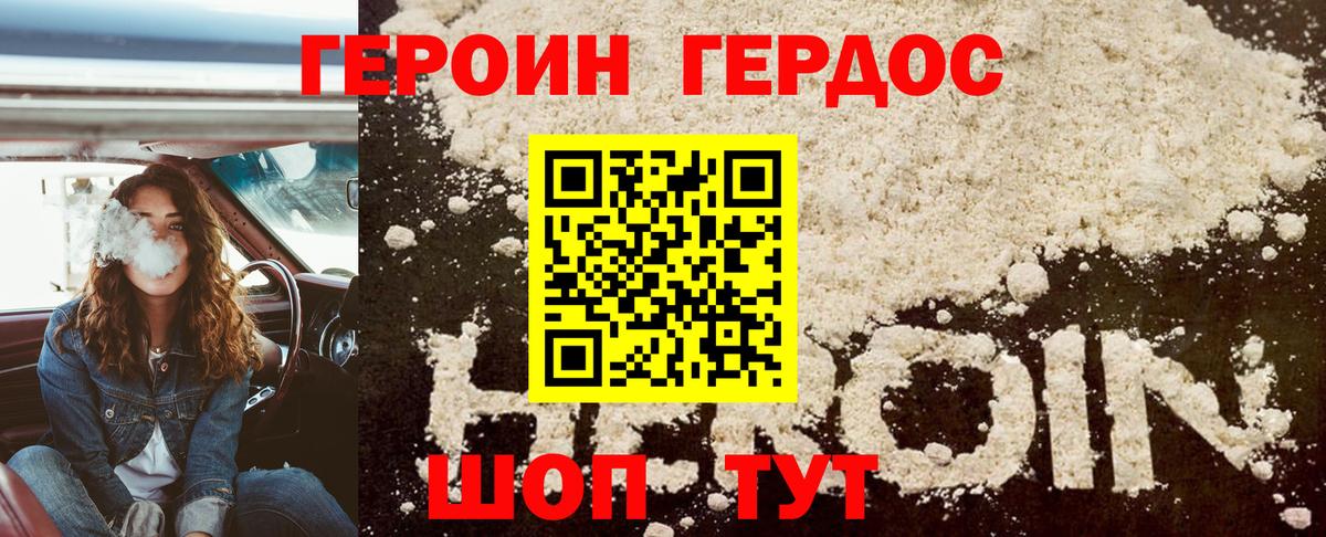 ГЕРОИН Афган Верхний Уфалей