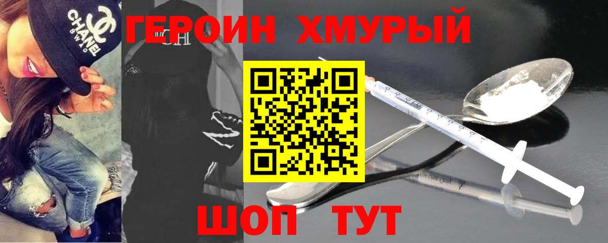 ГЕРОИН  Вход с VPN  Верхний Уфалей  Героин герыч 