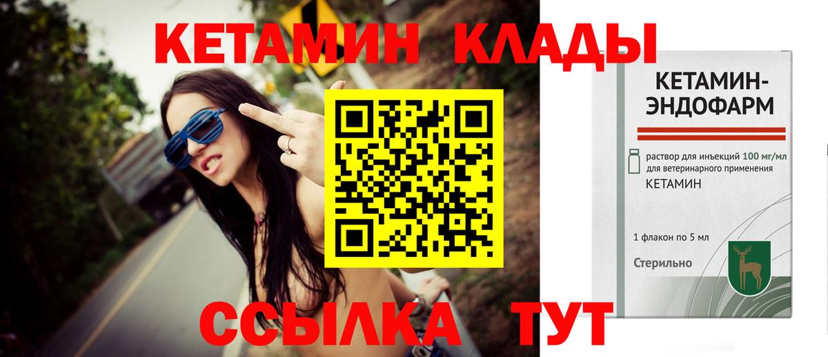 Кетамин VHQ  КЕТАМИН VHQ  Верхний Уфалей  Вход с VPN 