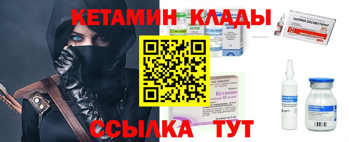 КЕТАМИН ketamine Верхний Уфалей