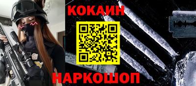 кокаин Кунгур