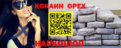 кокаин Кунгур