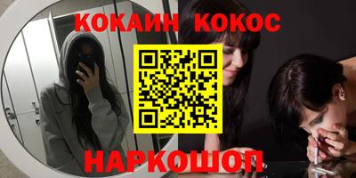 кокаин Кунгур