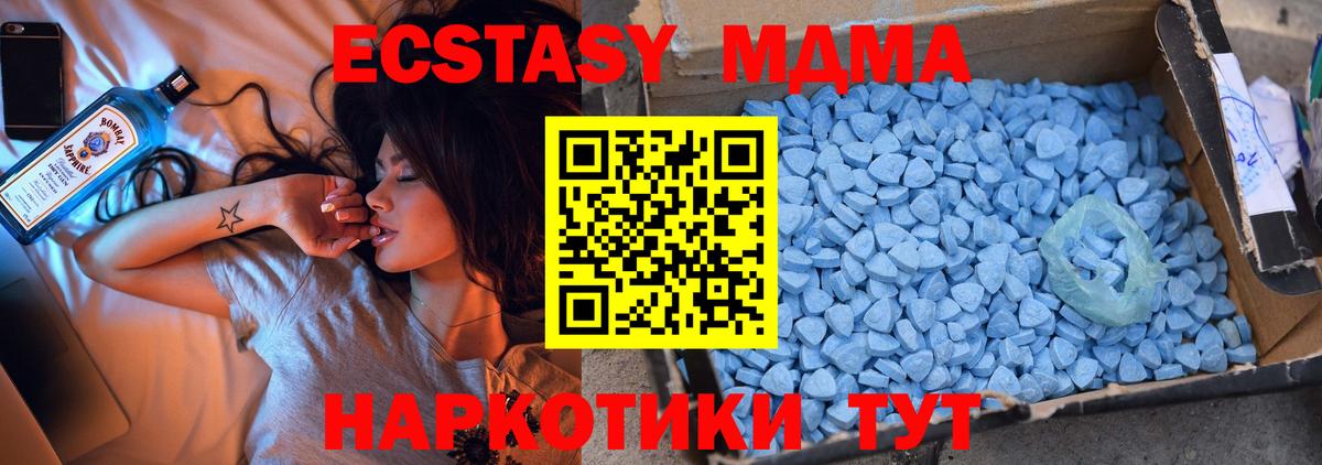 МДМА crystal  MDMA молли  Верхний Уфалей  Вход с VPN 