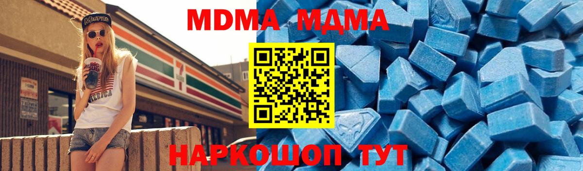 MDMA кристаллы Верхний Уфалей