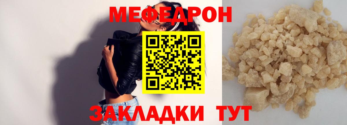 как найти закладки  Вход с VPN  Мефедрон мяу мяу  МЕФ  Мефедрон  Верхний Уфалей  МЯУ-МЯУ кристаллы 