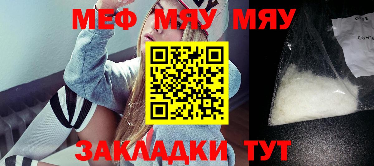 Меф мяу мяу кристаллы Верхний Уфалей