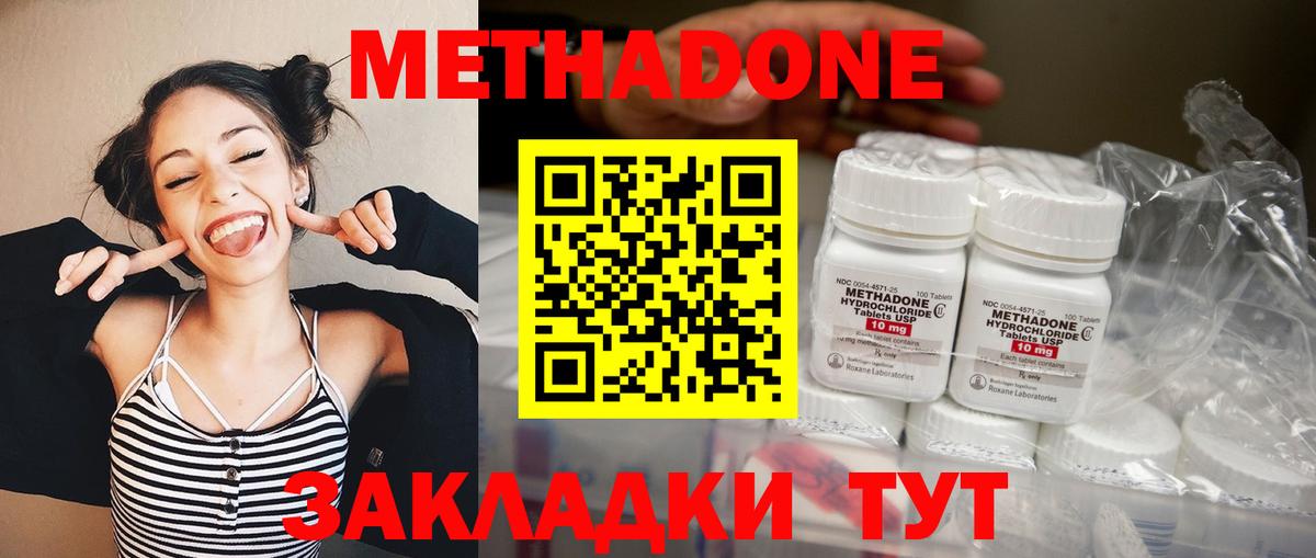 МЕТАДОН белоснежный Верхний Уфалей