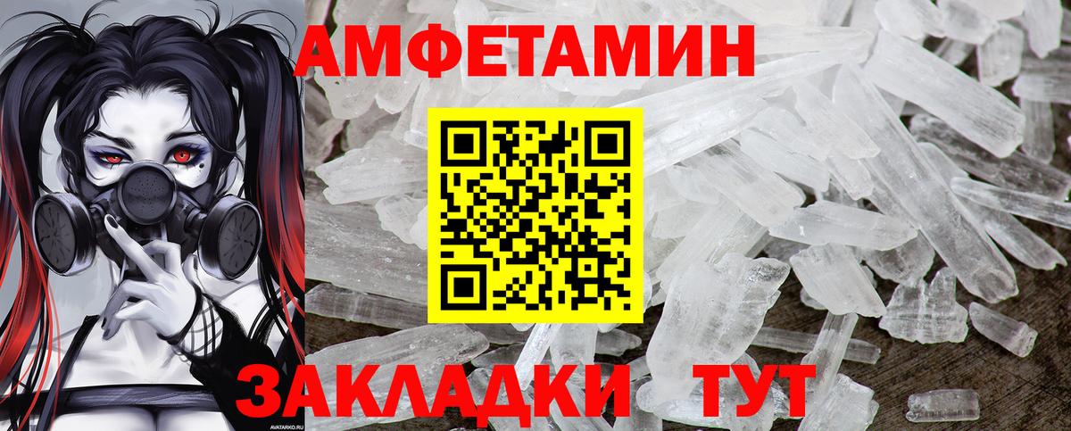 Первитин  Первитин кристалл  Вход с VPN  Первитин кристалл  Верхний Уфалей 