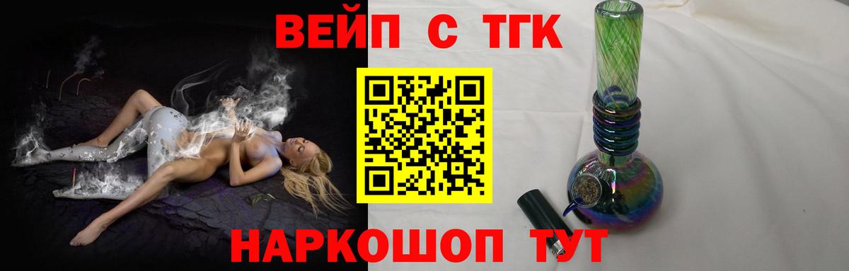Дистиллят ТГК THC oil  Вход с VPN  omg как войти  Верхний Уфалей 